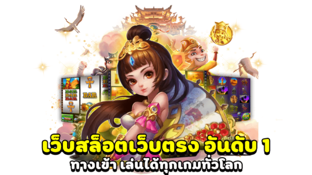 waiwai89 เว็บพนันออนไลน์สายสปีด จ่ายเงินไว มั่นใจทุกการเดิมพัน 24 ชม.